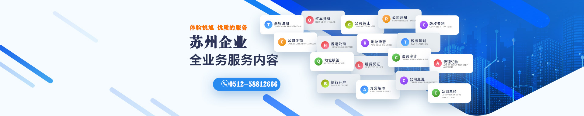 兴山悦旭注册公司网