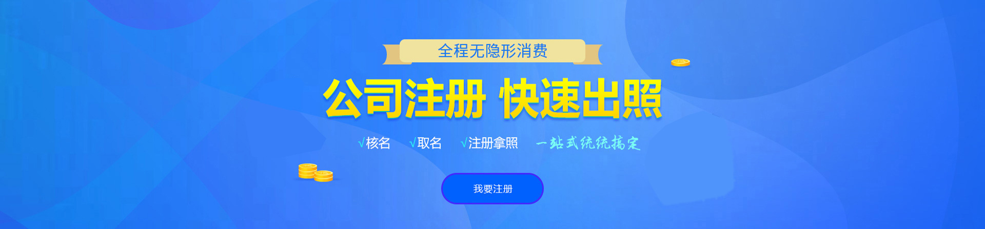 兴山注册公司网